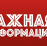 Предупредительная информация для родителей. О недопустимости участия несовершеннолетних в массовых протестных публичных мероприятиях. - Ершичский район