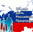 Уважаемые предприниматели Ершичского района! - Ершичский район