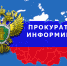 прокуратурой района рассмотрено обращение жителя Ершичского района, принятое на личном приеме заместителя прокурора района - фото - 1 - Ершичский район