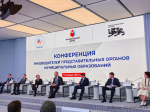 конференция руководителей представительных органов административных центров субъектов Российской Федерации - фото - 1