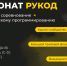 проект «РуКод» - фото - 1 - Ершичский район