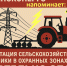 Филиал ПАО «Россети Центр» - «Смоленскэнерго» предупреждает - Ершичский район