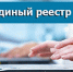 субъект малого и среднего предпринимательства исключен из реестра, что делать - фото - 1 - Ершичский район