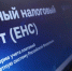 на предприятиях Смоленской области рассказали, как исполнить налоговые обязательства физических лиц - фото - 1 - Ершичский район