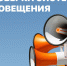 10 декабря 2025 года с 10.00 до 11.00 будет проводиться проверка готовности системы оповещения - фото - 1 - Ершичский район