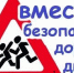 о состоянии аварийности на территории Ершичского муниципального округа - фото - 1 - Ершичский район