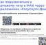 как подключиться к домовому чату в МАХ - фото - 3 - Ершичский район