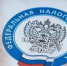 поступления по итогам кампании по уплате имущественных налогов физическими лицами составили 1,95 млрд рублей - фото - 1 - Ершичский район