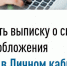 запросить выписку о применяемых специальных налоговых режимах можно через личный кабинет - фото - 1 - Ершичский район