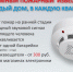 автономные дымовые пожарные извещатели - фото - 1 - Ершичский район