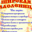 дорогие жители и гости Ершичского округа - фото - 1 - Ершичский район