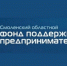 гарантийная поддержка Смоленского областного Фонда поддержки предпринимательства - фото - 1 - Ершичский район