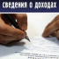 информация о доходах и предоставляемых вычетах на автоУСН направляется в банк до осуществления выплат - фото - 1 - Ершичский район