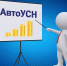 автоусн освобождает от уплаты страховых взносов - фото - 1 - Ершичский район