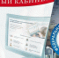 уточнить льготы можно на сайте налоговой службы - фото - 1 - Ершичский район