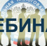 ответы на наиболее частые вопросы о применении НДС на УСН можно получить на вебинаре - фото - 1 - Ершичский район