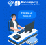 внимание: «Горячая линия» - фото - 1 - Ершичский район