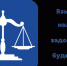 порядок взыскания задолженности по налоговым обязательствам физических лиц осветят на вебинаре - фото - 1 - Ершичский район