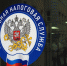287-фз гарантирует судебный порядок взыскания в отношении спорной задолженности физического лица - фото - 1 - Ершичский район