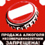 внимание: запрет курения и употребления алкоголя несовершеннолетними - фото - 2 - Ершичский район