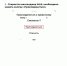 о домовых чатах и официальном информационном канале Госжилинспекции в национальном мессенджере MAX - фото - 3 - Ершичский район